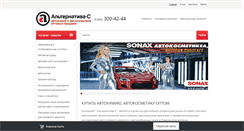 Desktop Screenshot of alternativa-s.com